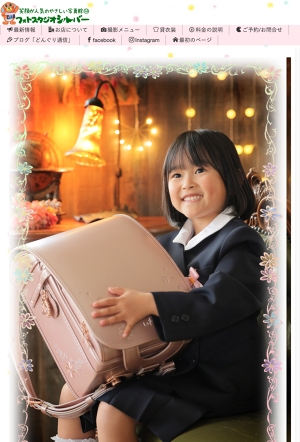 入園入学の記念写真 三次市